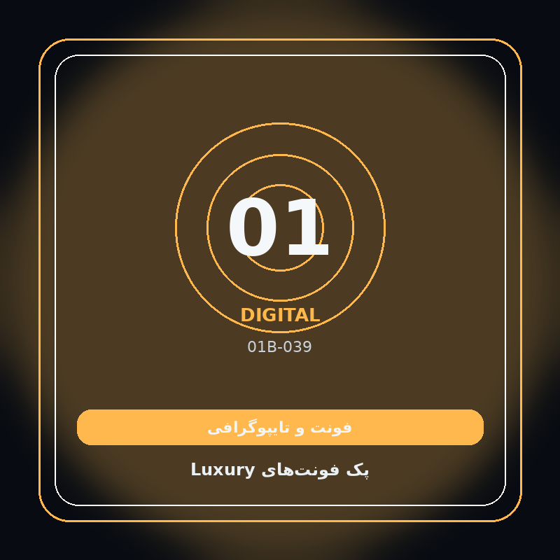 پک فونت‌های Luxury