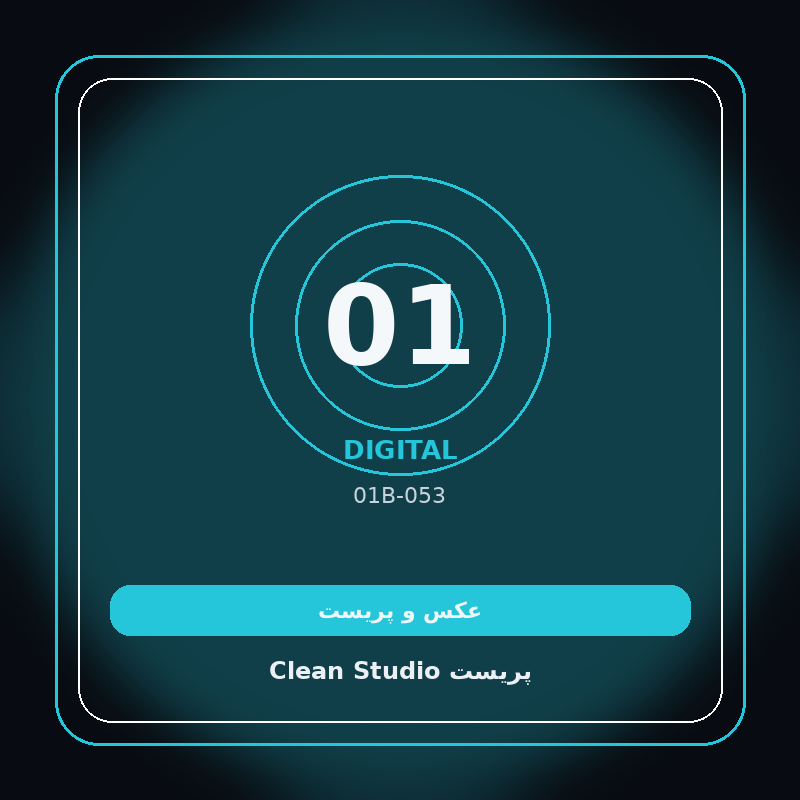 پریست Clean Studio