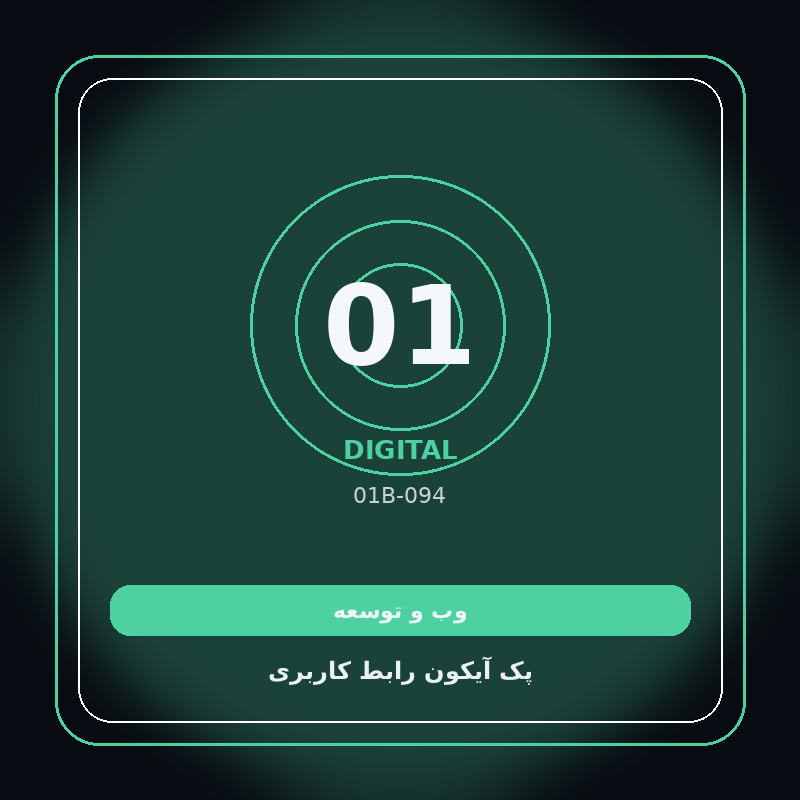 پک آیکون رابط کاربری