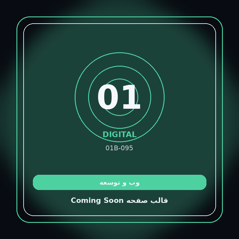 قالب صفحه Coming Soon